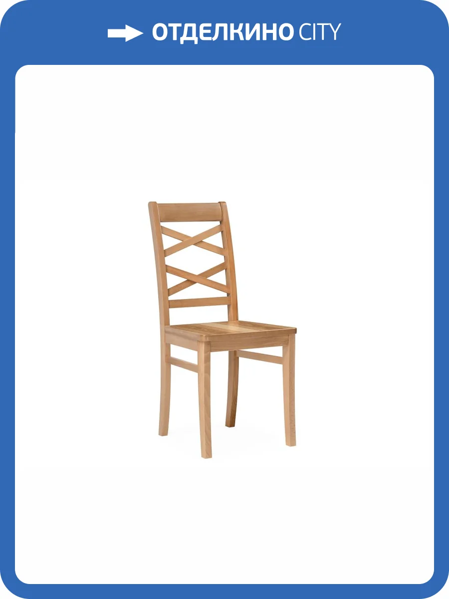 Стул Woodville Валтер 575484 дуб фото 9