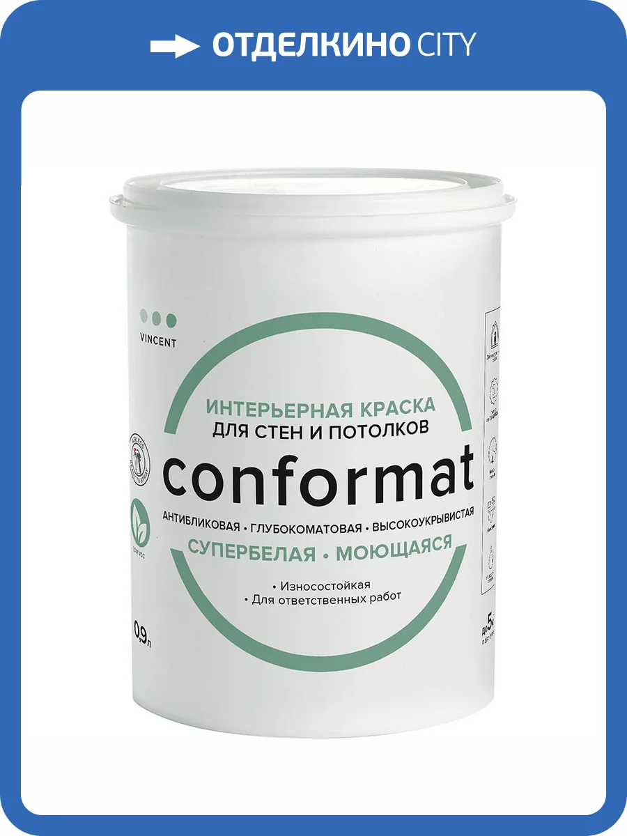 Краска интерьерная антибликовая износостойкая Vincent Conformat глубокоматовая база C 0.9 л фото 2