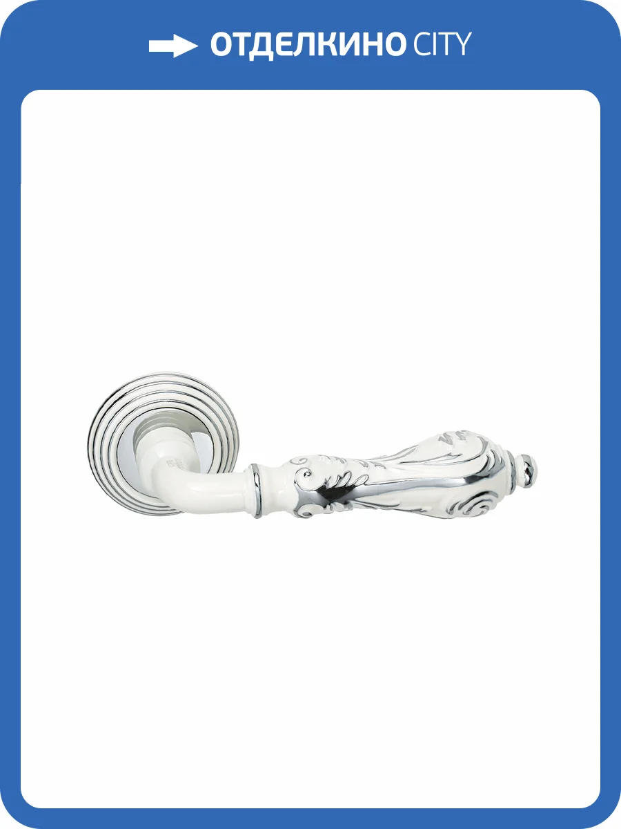Ручка ADDEN BAU PALAZZO V201, белая эмаль-хром фото 2