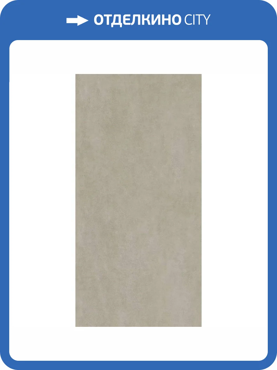 Керамогранит Kerama Marazzi Про Догана DD571590R Бежевый Светлый Матовый Обрезной 80x160 фото 10