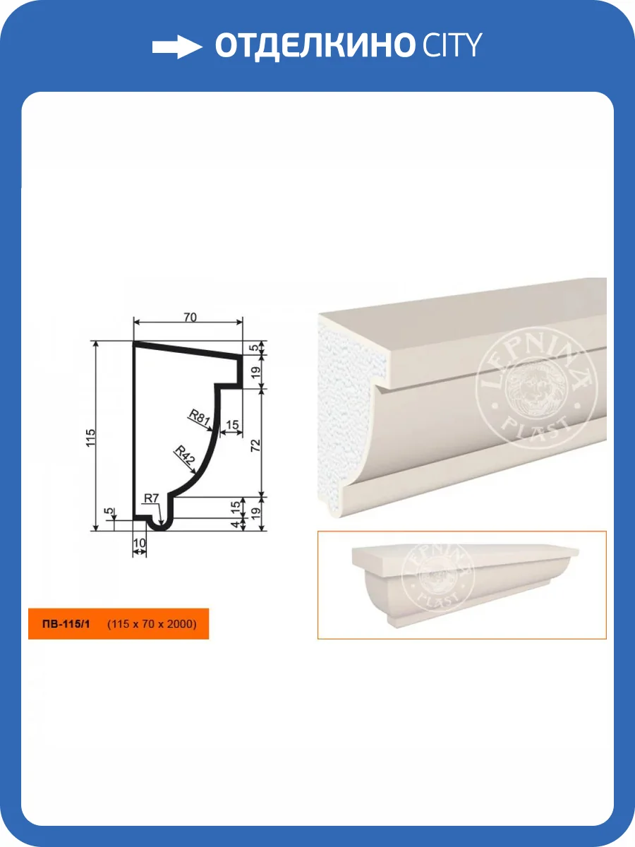 Подоконник LepninaPlast ПВ-115/1 200x7x11.5 фото 2