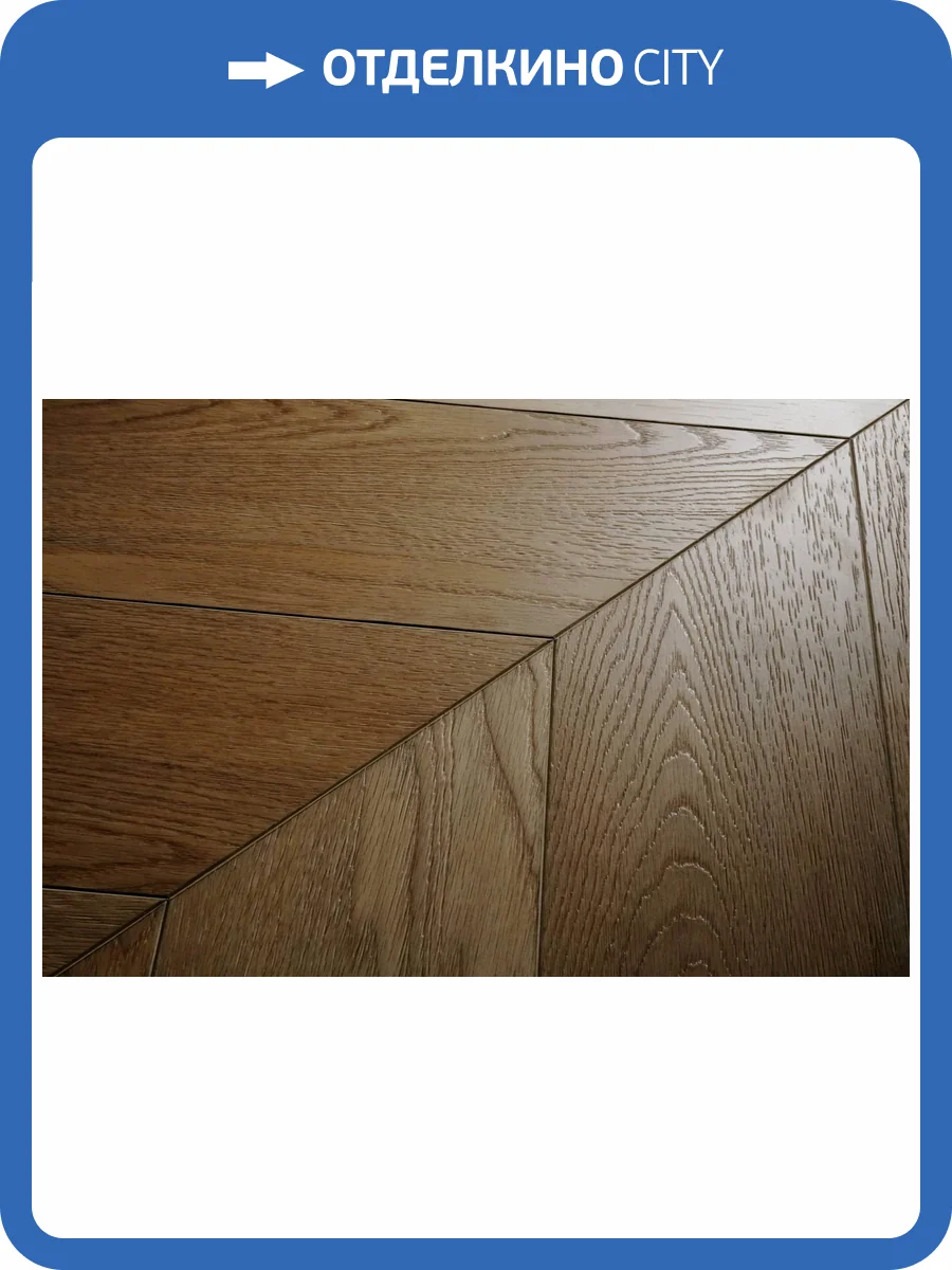 LVT Плитка Damy Floor Chevron 2.5/43 4V DF03-Ch-LVT Тюильри 600x127 фото 10