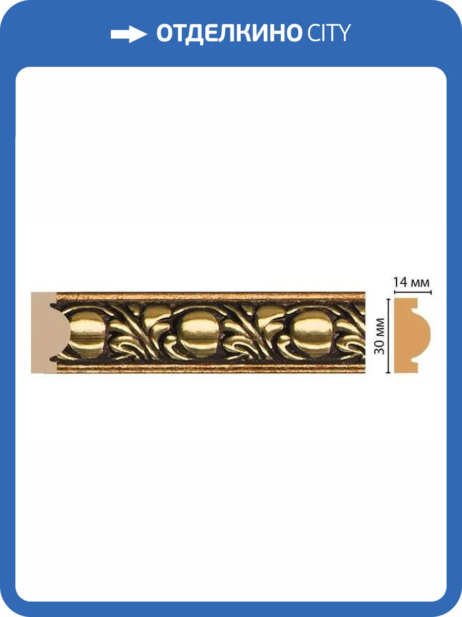 Молдинг DECOMASTER 157-57 2M 200x3x1.4 фото 2