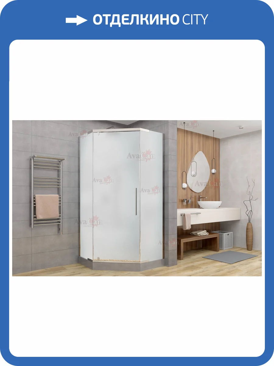 Душевой уголок AvaCan PC90MT профиль хром, стекло матовое, 90x90x195 фото 6