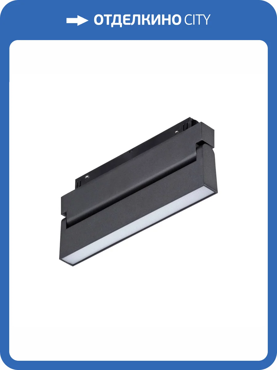 Трековый светильник магнитный Vitaluce VT0200042-01 фото 2