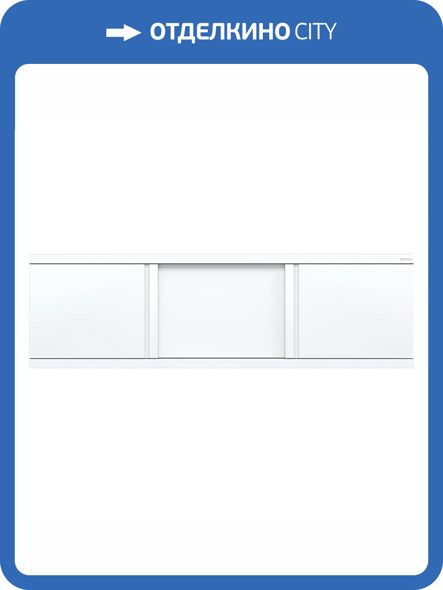 Фронтальная панель Onika Одио Нова 170 белый фото 4