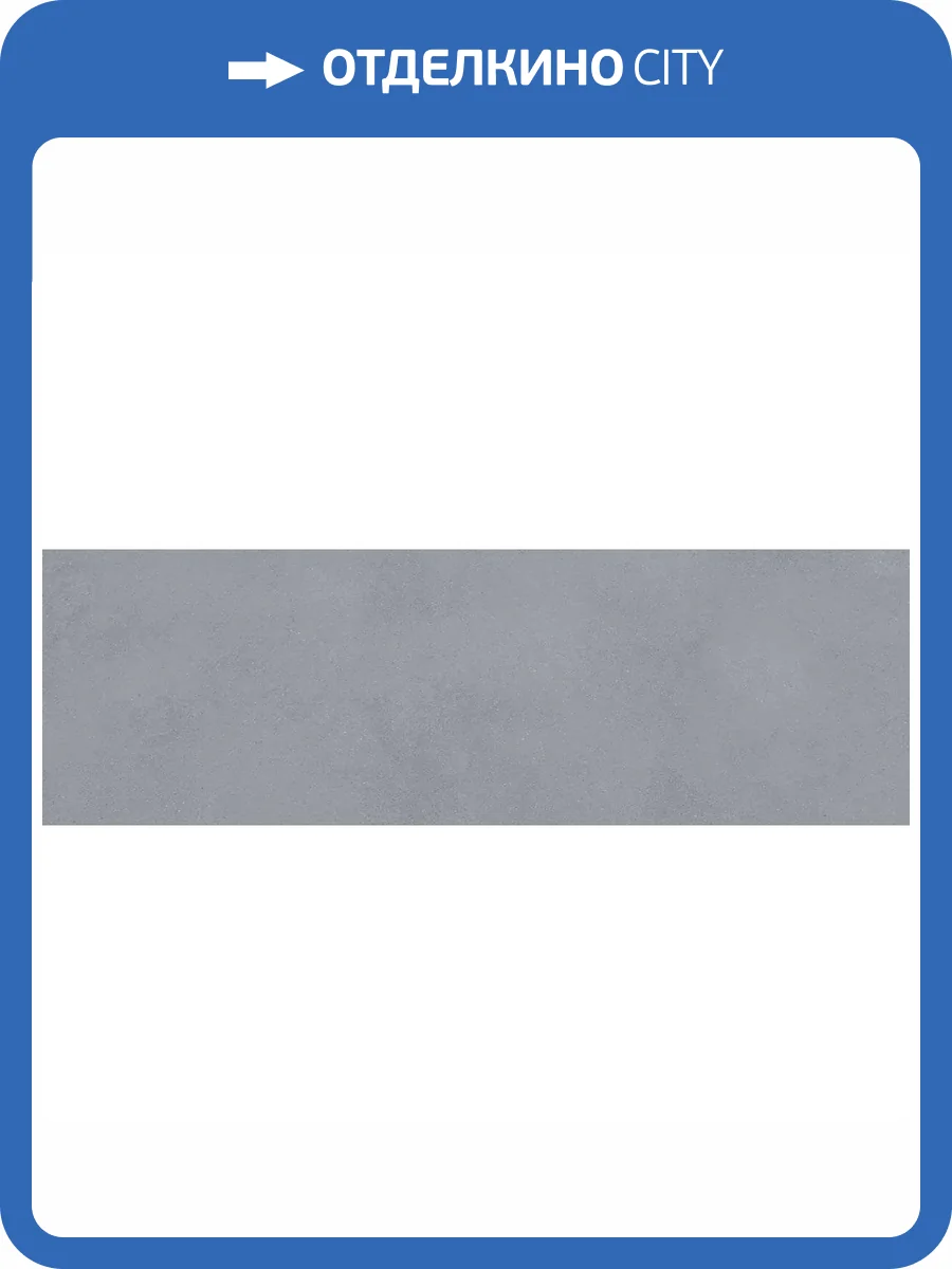 Керамическая плитка Undefasa Mediterranea Azul R 31.5x100 фото 5