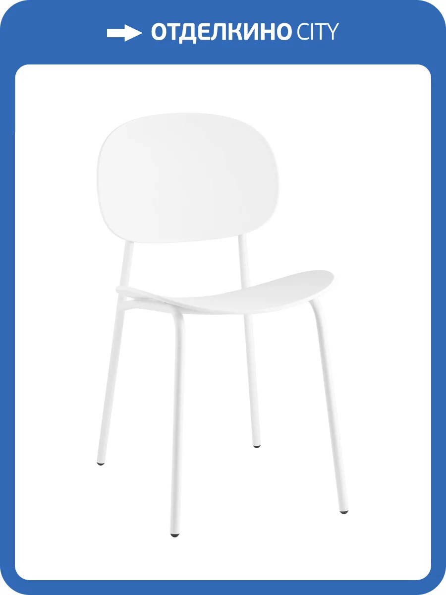 Стул Stool Group Edie D-029 white NP белый NP фото 2