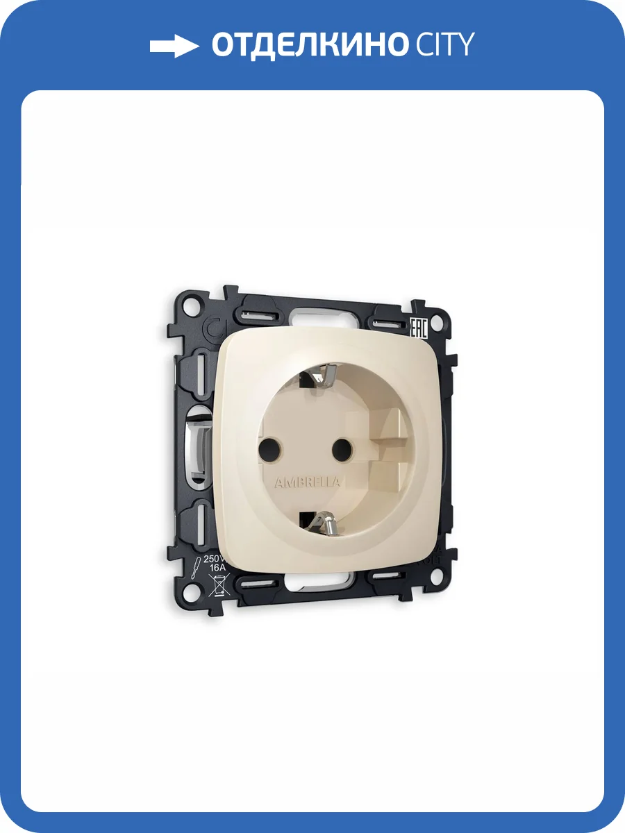 Комплект механизма электрической розетки с заземлением со шторками Ambrella Volt Omega MO327010 бежевый матовый фото 4