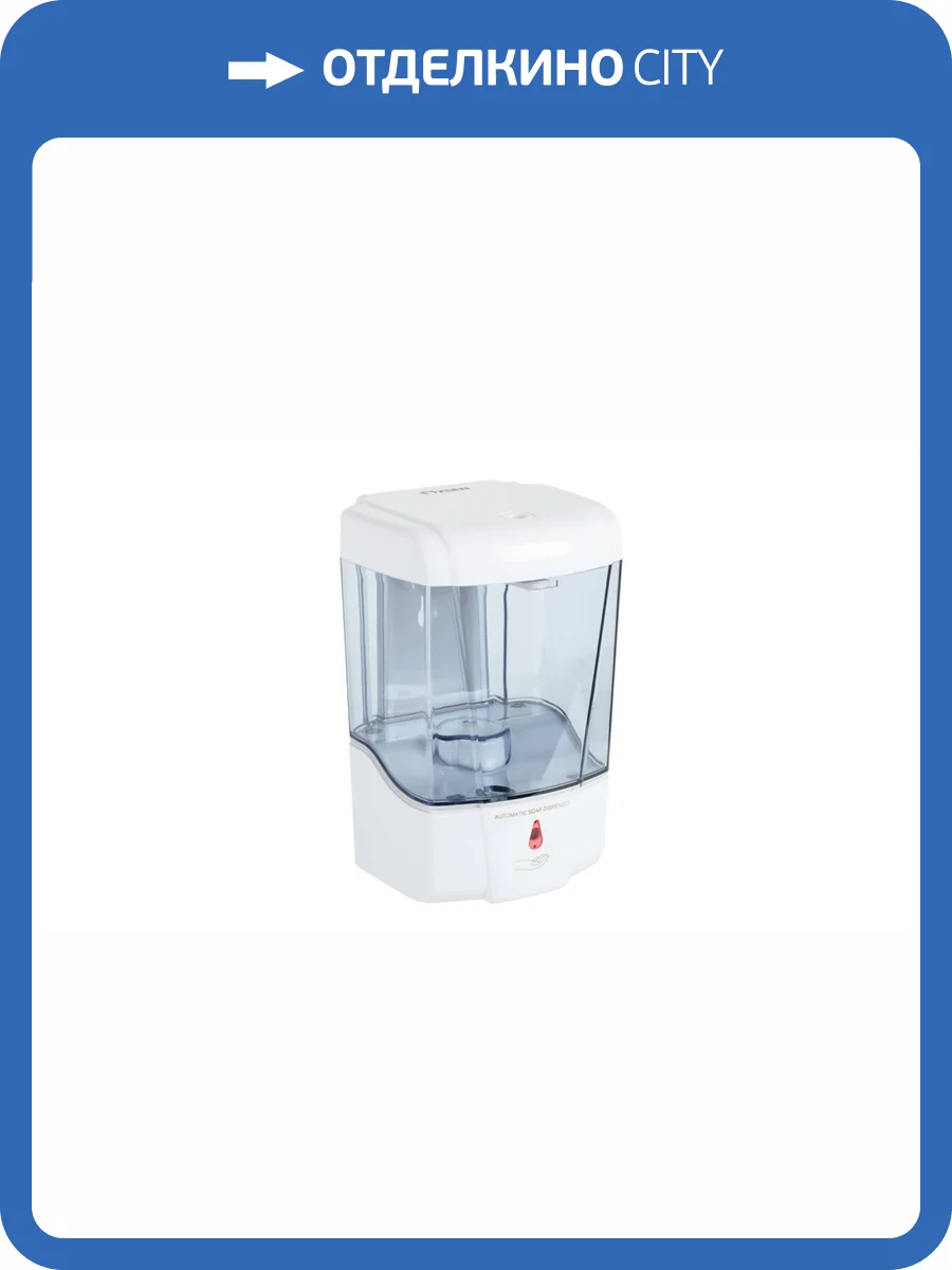 Дозатор Fixsen Hotel FX-31012G сенсорный фото 4