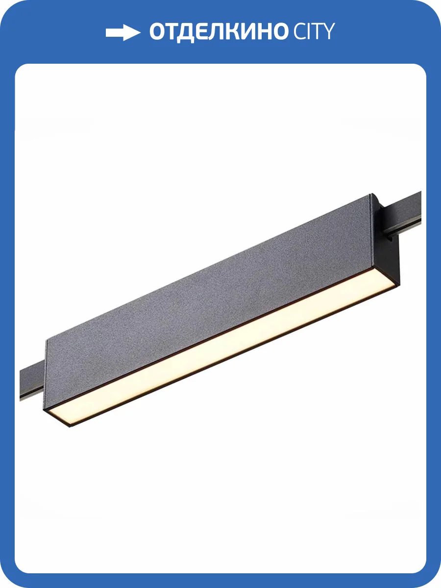 Трековый светильник ST Luce ST817.446.12 фото 2