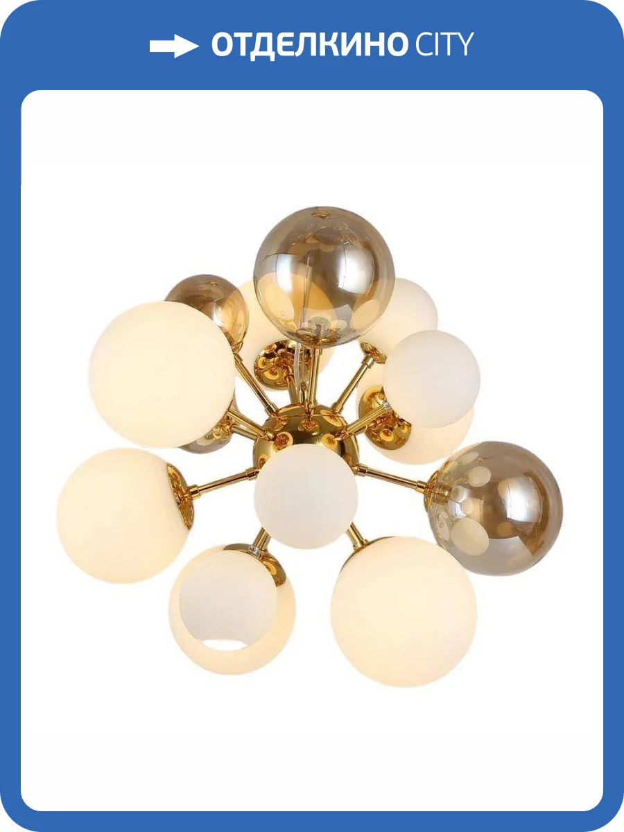 Подвесная люстра Lumina Deco Galaksida LDP 8565-10/16 GD+TEA фото 4