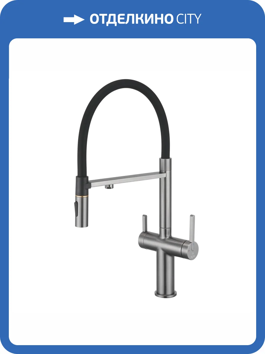 Смеситель для кухни Rose R458T под фильтр, оружейная сталь фото 8