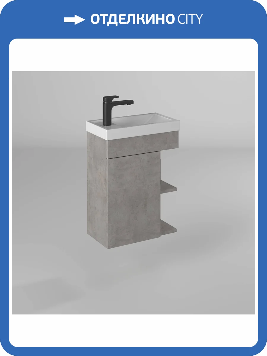 Тумба под раковину Briz Чикаго 241 03-18045-06 00 БТН, светло-серый, 45x29 фото 6