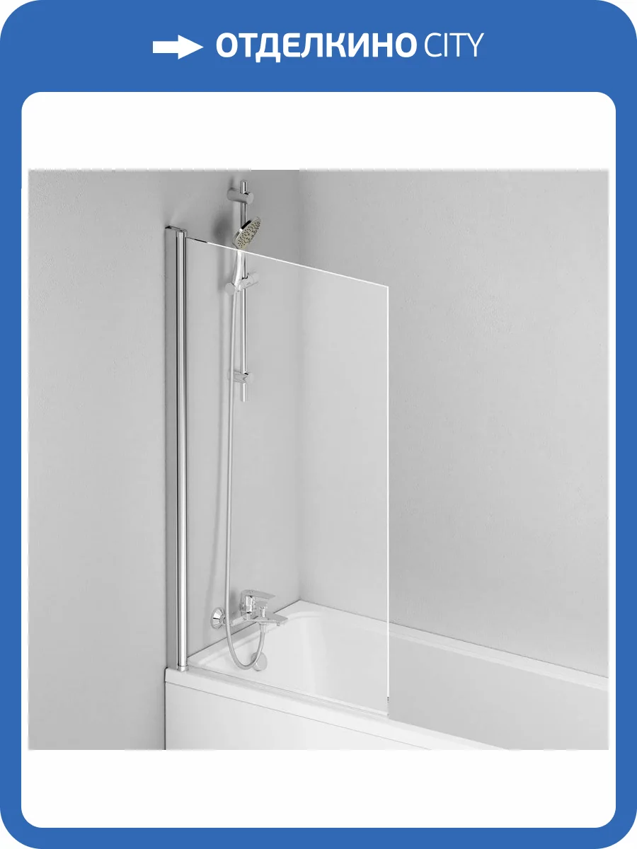 Шторка на ванну AM.PM Gem W90BS-D080-140CT фото 5