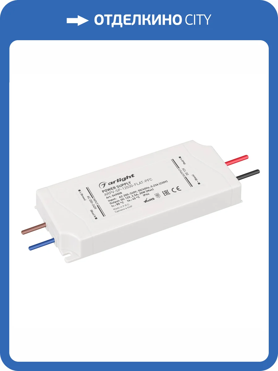 Блок питания Arlight Arpv 49008 фото 5