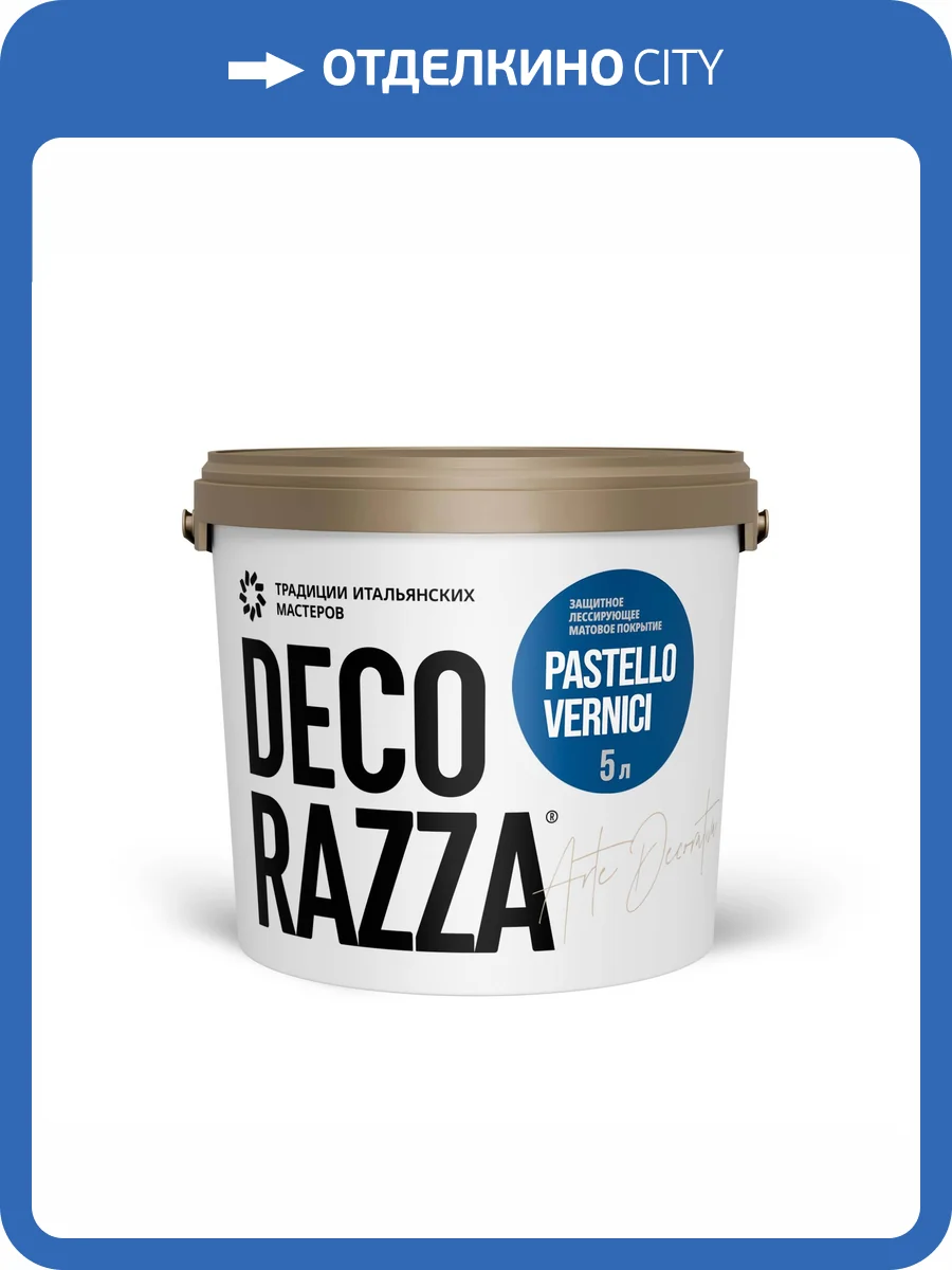 Защитное декоративное покрытие Decorazza Pastello Vernici PV10-16 бежевое 5 кг фото 3