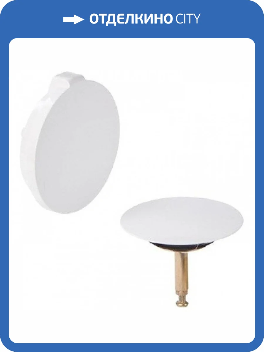 Комплект накладок для слив-перелива Viega Multiplex 735883, белый фото 2