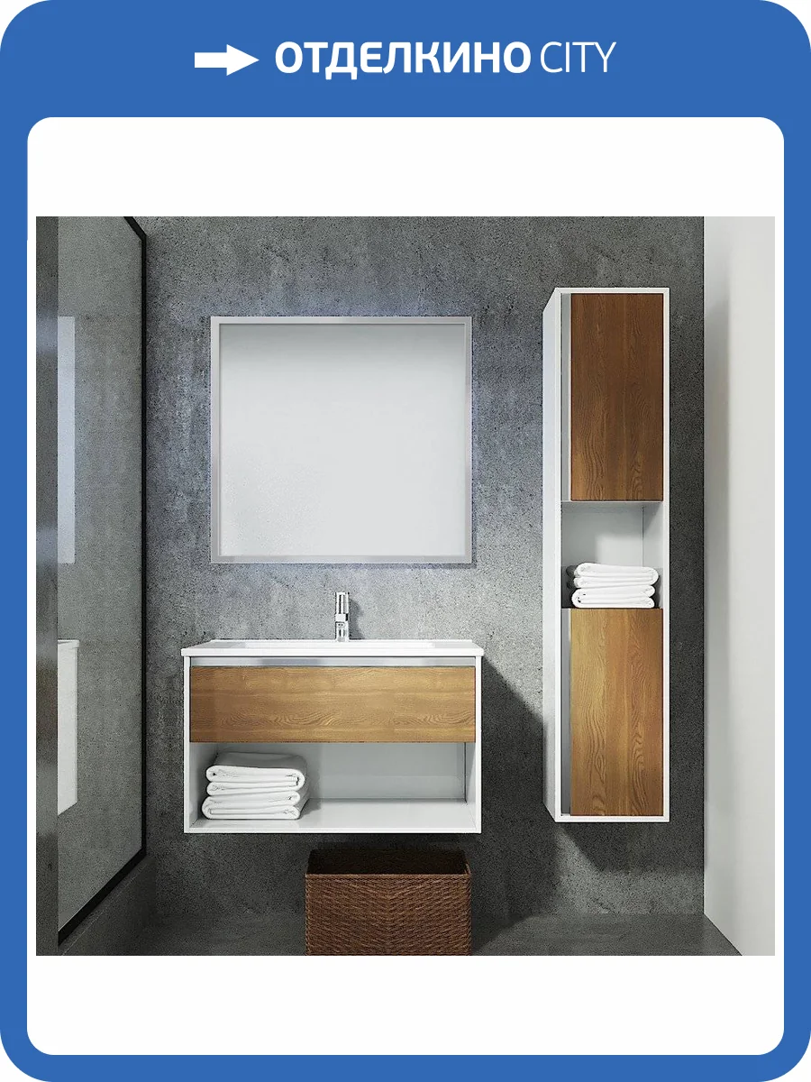 Мебель для ванной Sanvit Контур 80 белый глянец/манзония кофейная фото 8