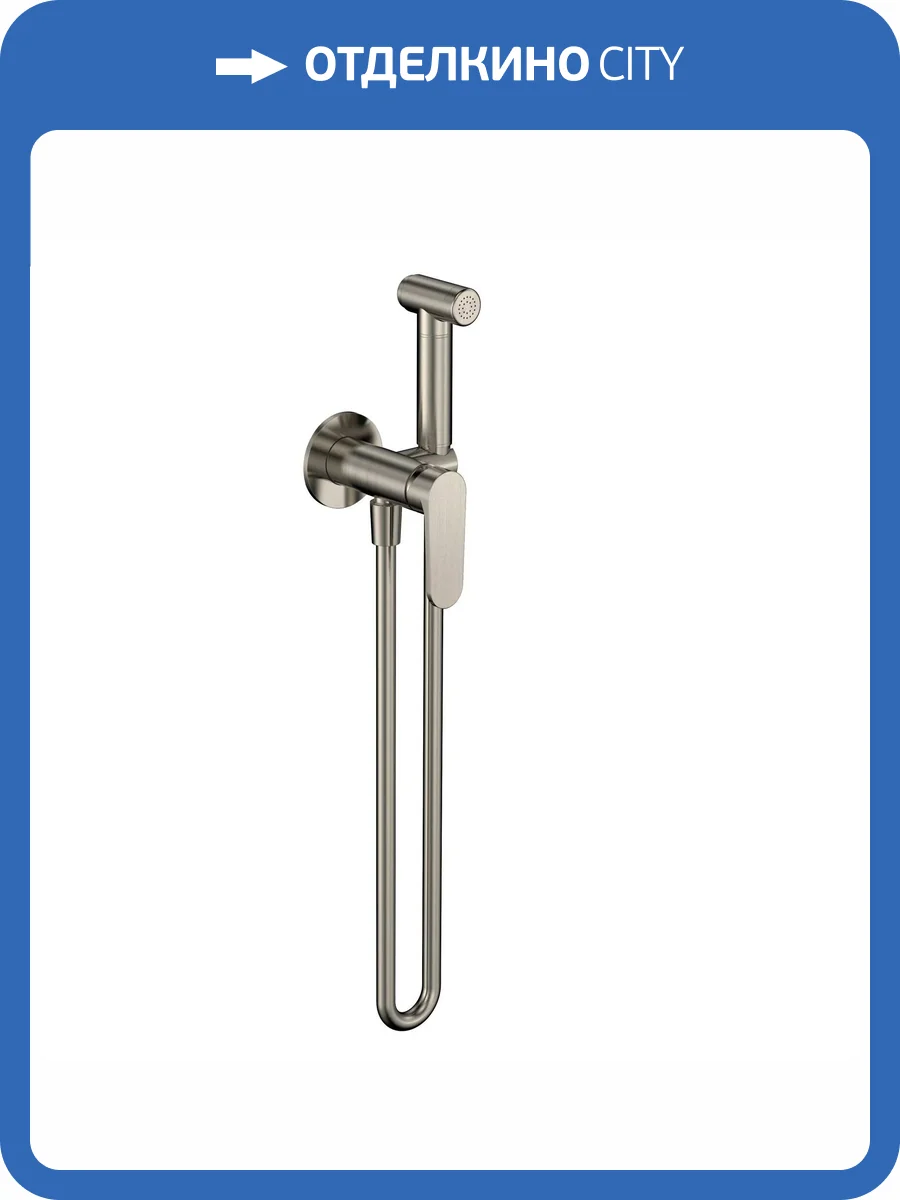 Гигиенический душ AQUAme Novara AQM6917BN никель брашированный фото 4
