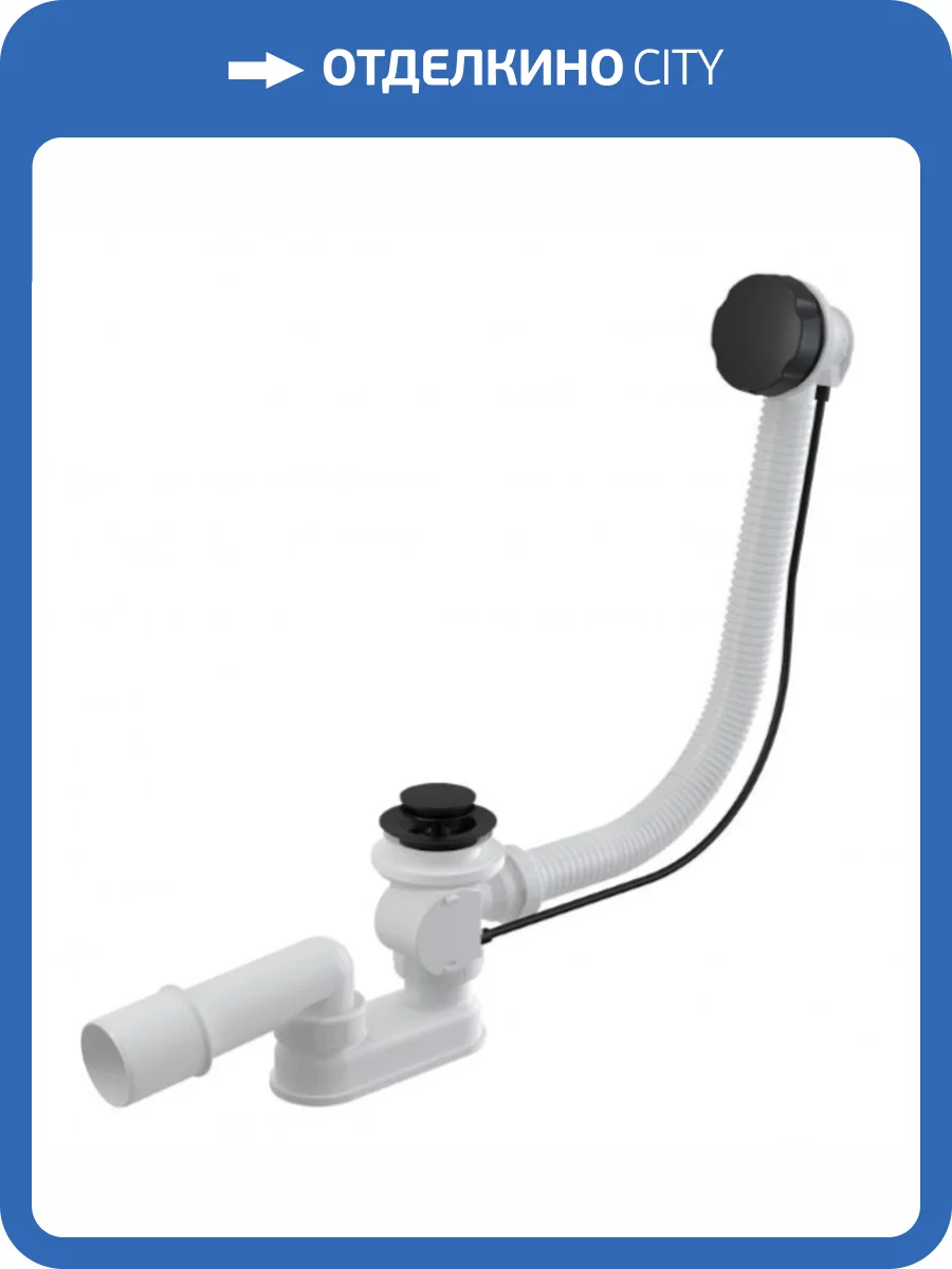 Слив-перелив ALCAPLAST 80 см. A55BLACK-80 (черный) фото 3