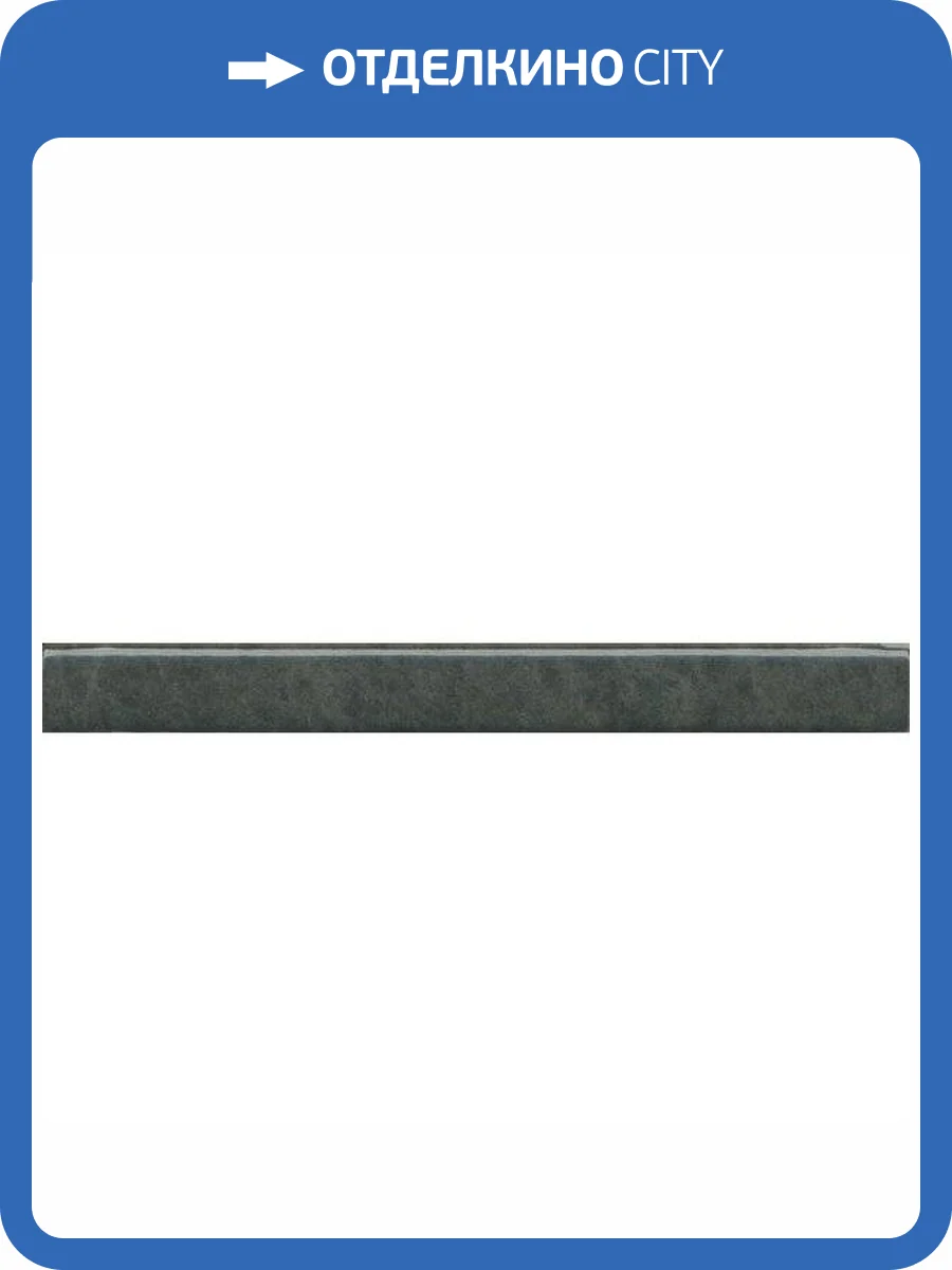 Карандаш Kerama Marazzi Стемма PFE026 2x20 фото 2