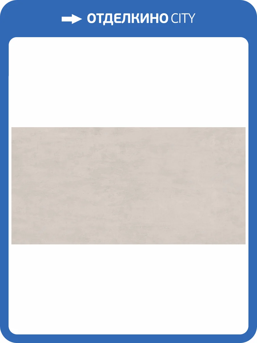 Керамогранит Laparet Мальта LP6012G0301R Сильвер ПРО серый матовый R10 STR 59.5х119.1 фото 2