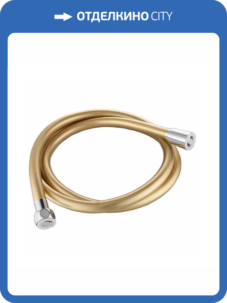 Душевой шланг Fashun A44-21 золотой, 150 см фото 2