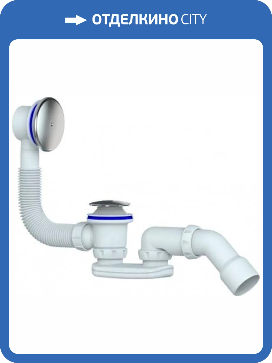 Сифон для ванны с переливом Salini 23101H фото 2