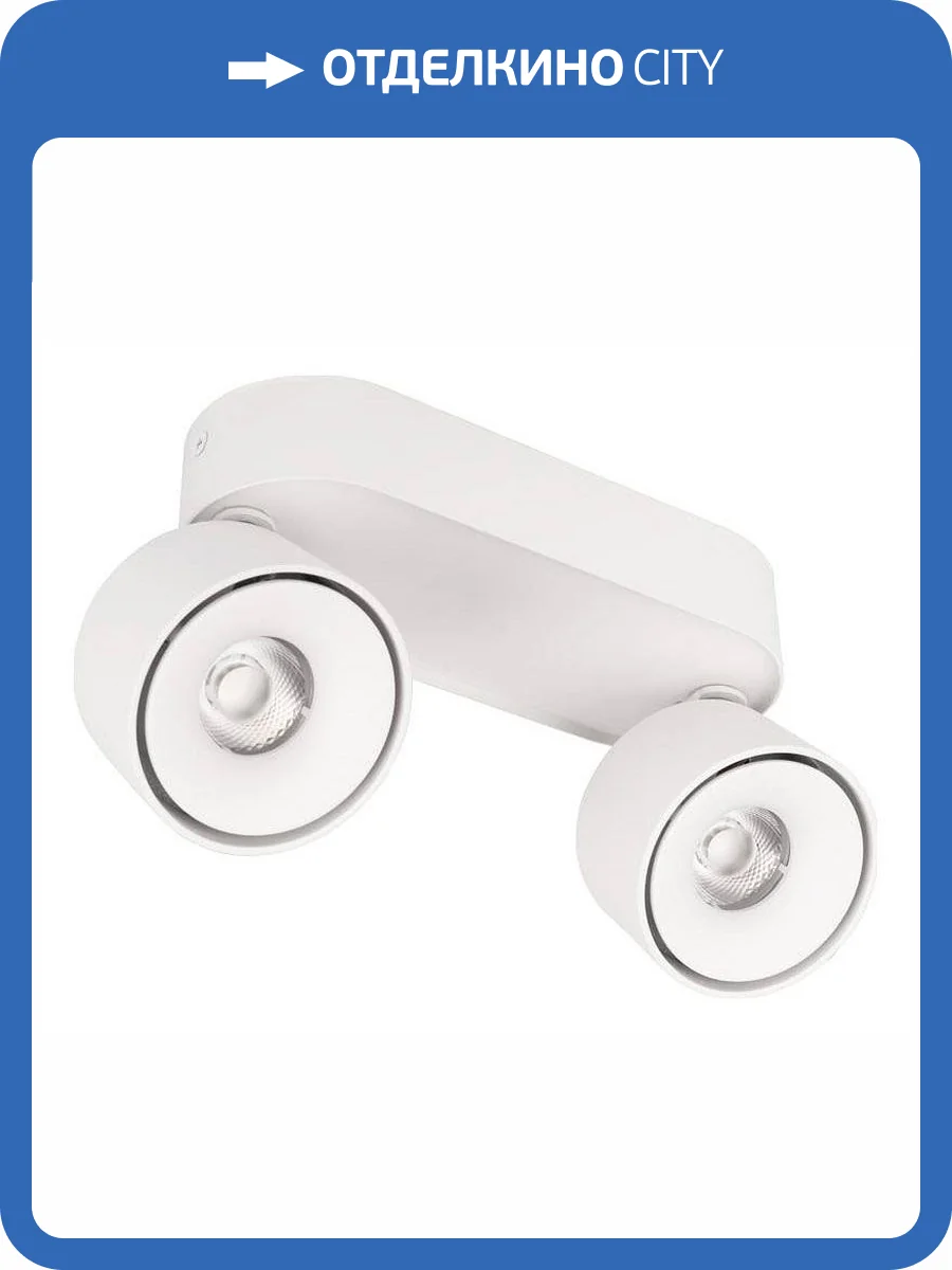 Спот Loft It Focus 10323/2A White фото 5
