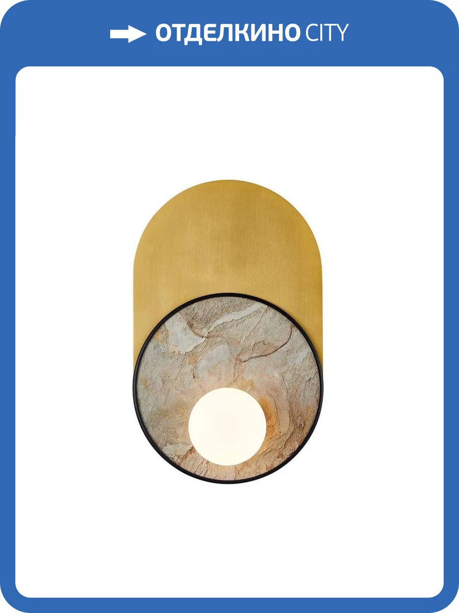 Настенный светильник Favourite Messier 4595-1W фото 5