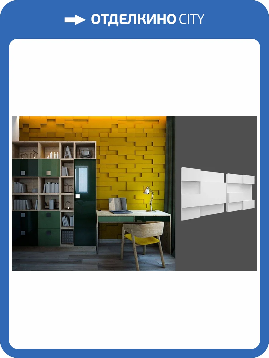 Гипсовая панель Deco Line Modern M-109 A 40x3x40 фото 2