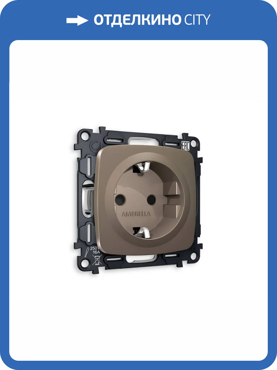 Комплект механизма электрической розетки с заземлением со шторками Ambrella Volt Omega MO637010 темная бронза матовый фото 4