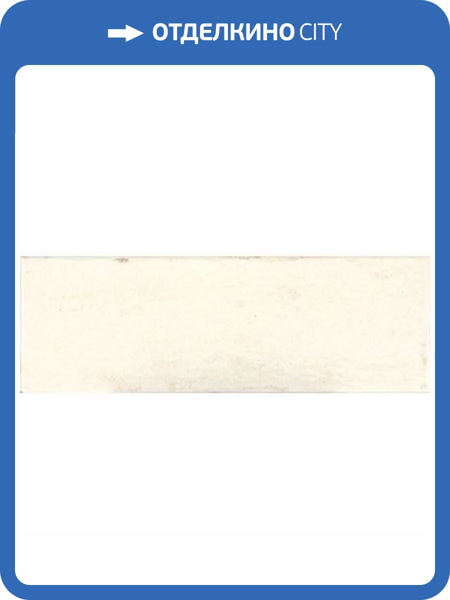 Керамическая плитка Fabresa Arles Cream 10x30 фото 3