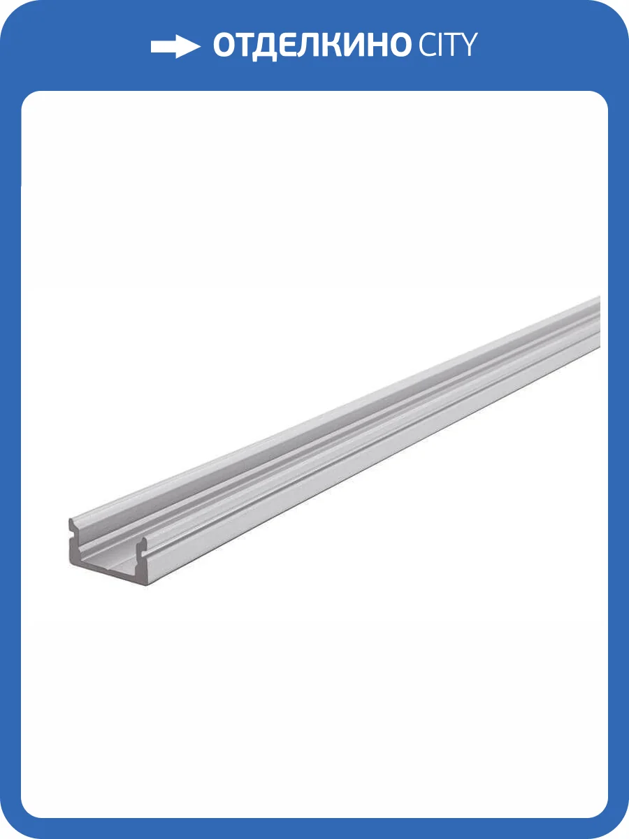 Профиль Deko-Light U-profile flat AU-01-08 970001 фото 2