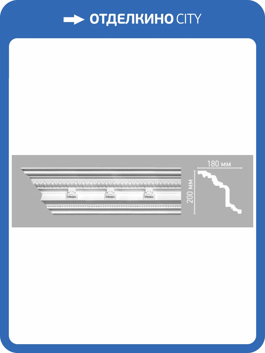 Плинтус потолочный с рисунком DECOMASTER 95144 240x18x20 фото 2