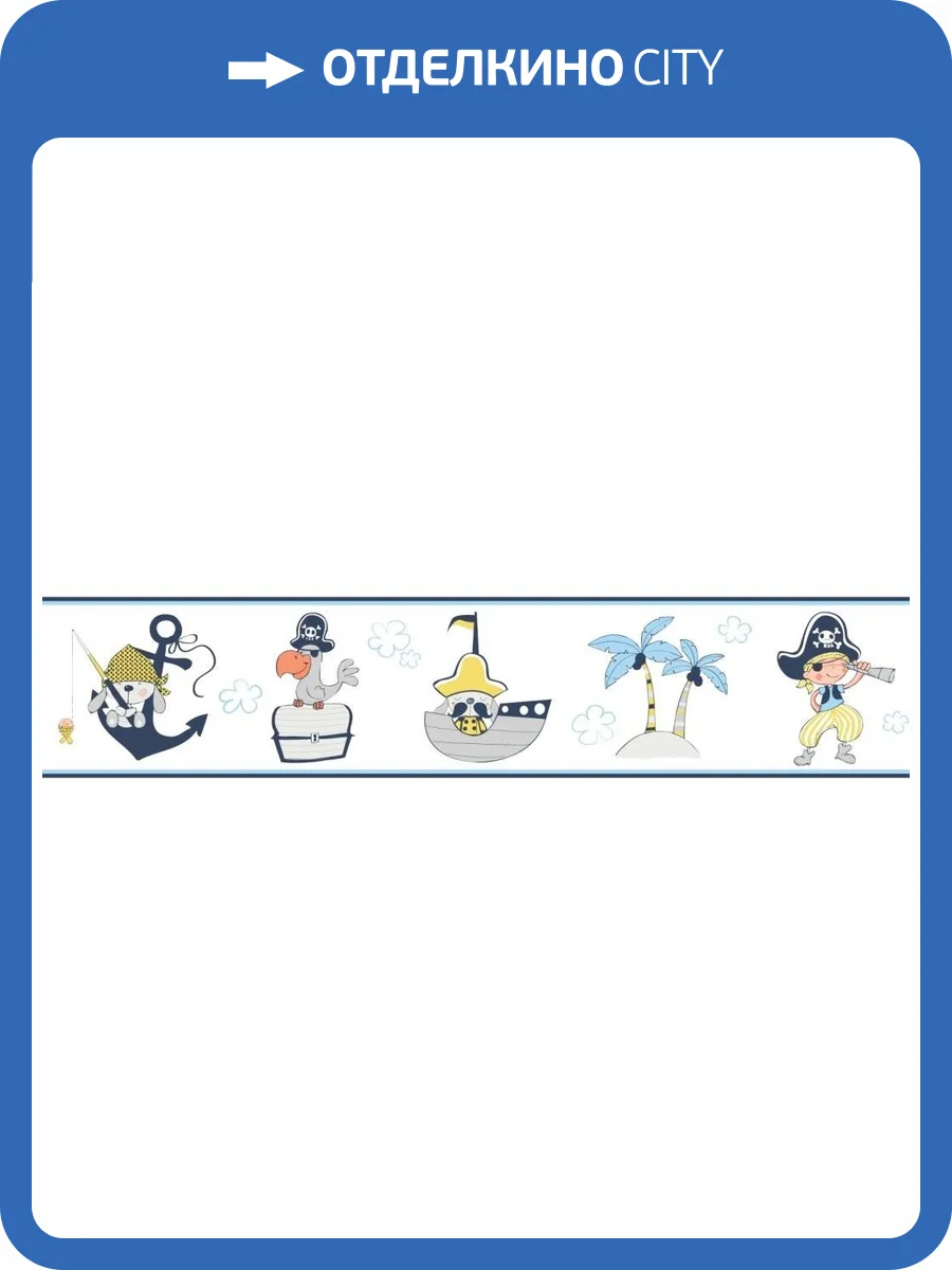 Бордюр бумажный Aura Treboli 593-2 фото 2