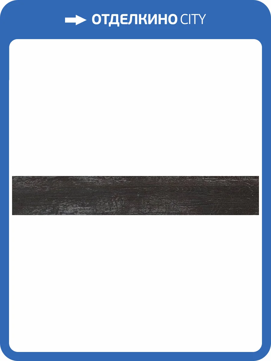 Керамическая плитка Italgraniti Listone D LD06L5 Vulcano Sq. 15x90 фото 2