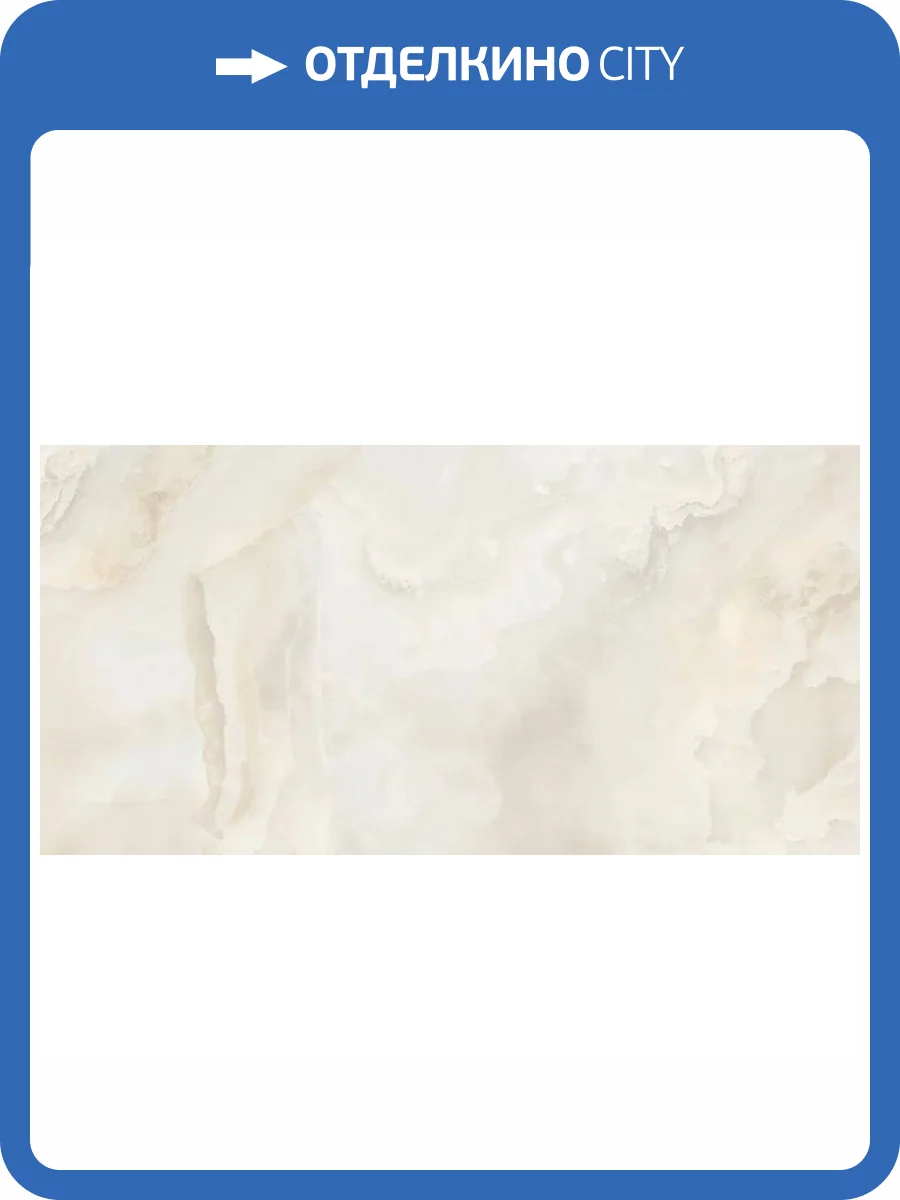 Керамогранит Ennface Onix ENONX7007MT60120 Cream Matt 60x120 фото 16