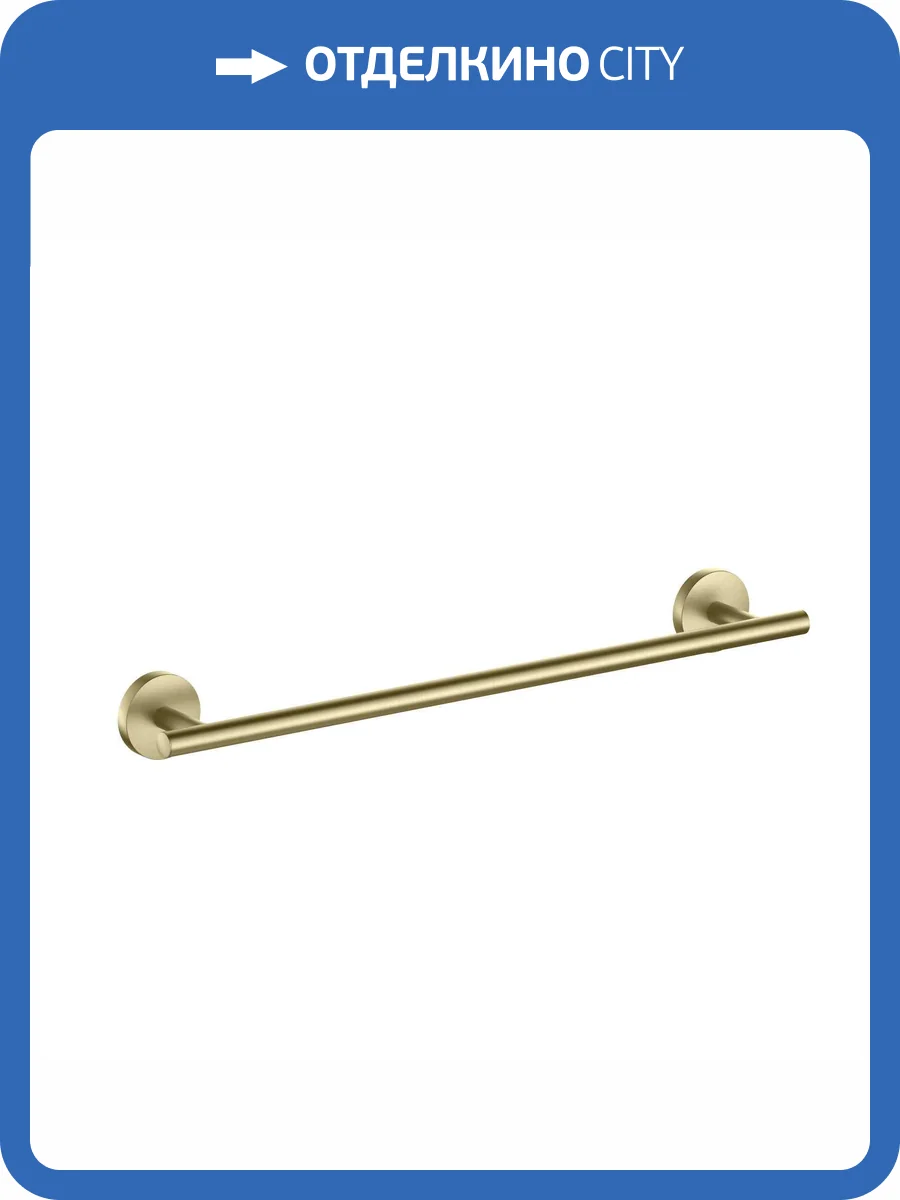 Полотенцедержатель Aquatek Оберон AQ4214BG золото шлифованное фото 8