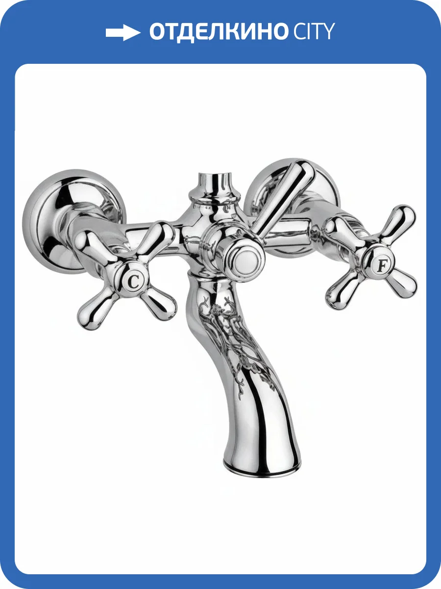 Смеситель для ванны Nicolazzi Nuova Brenta 2500CR хром фото 3