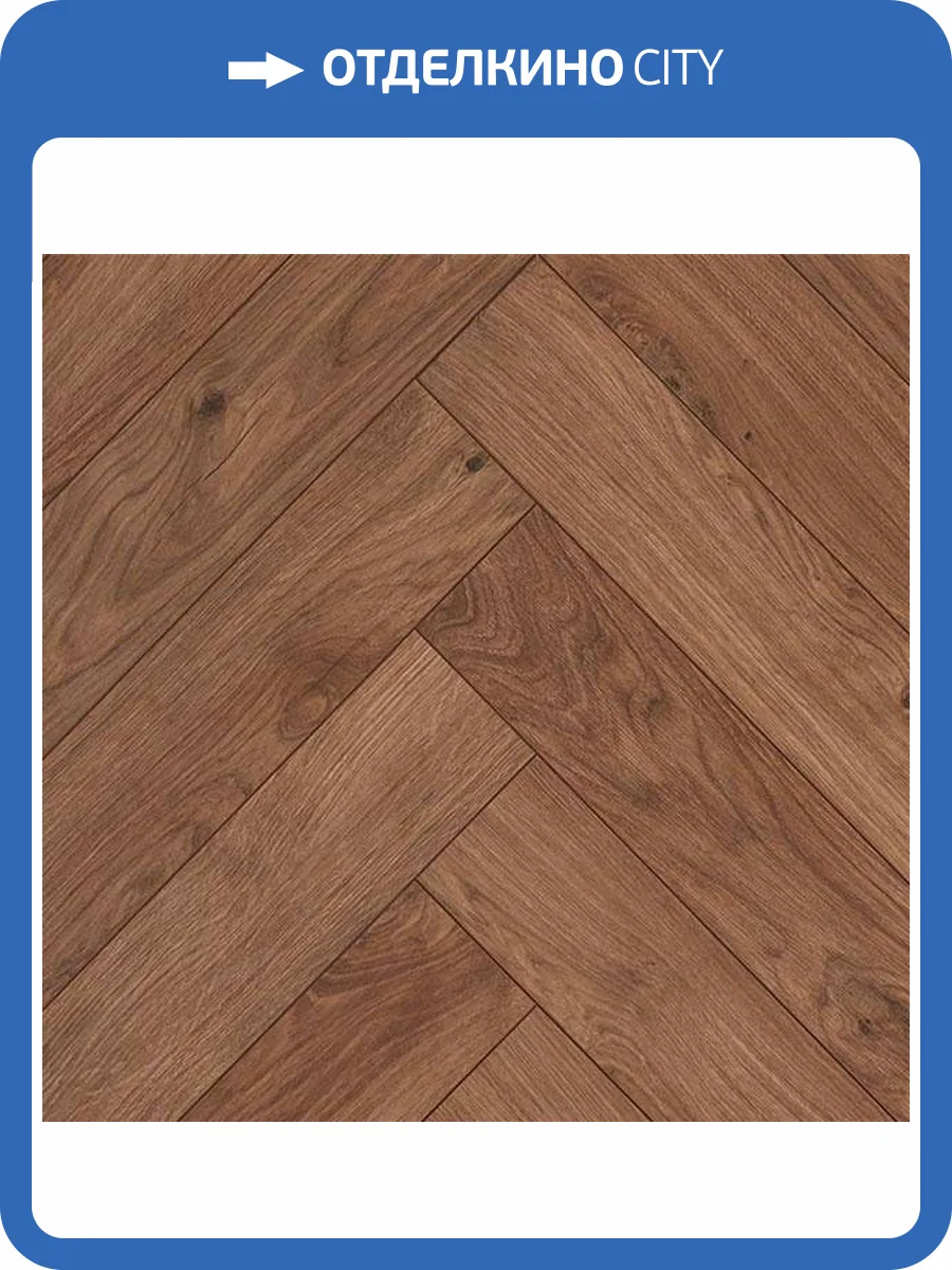 Ламинат My Step Herringbone 12/33 4V MS4412 Loreto 694x132 фото 2