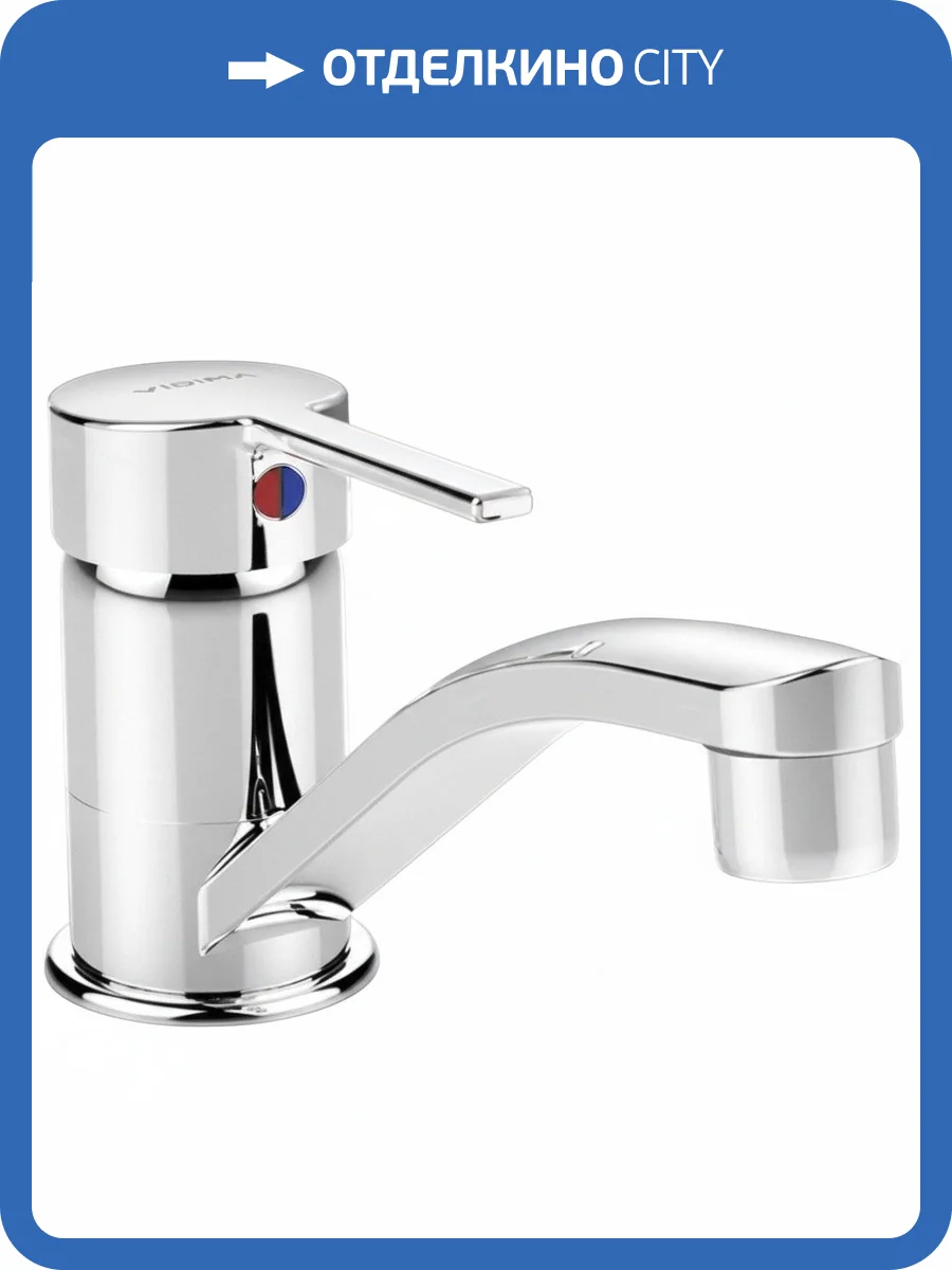 Смеситель для раковины Vidima Logik BA276AA фото 3