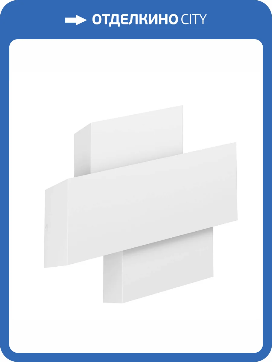 Настенный светильник Eglo Timparossa 900525 фото 4