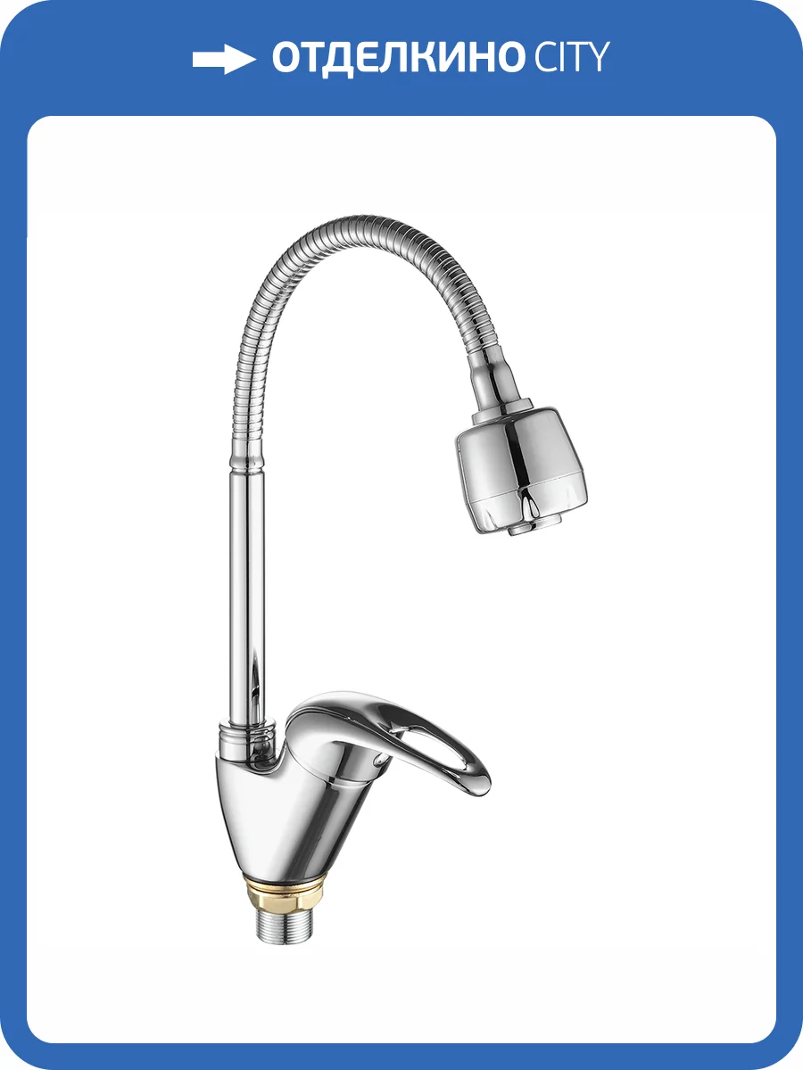 Смеситель для кухни Fashun A4303 с гибким изливом, хром фото 3