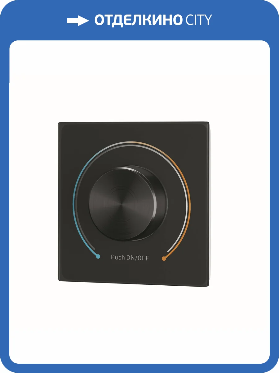 Роторная панель управления Lighting control Dali 721036 фото 5