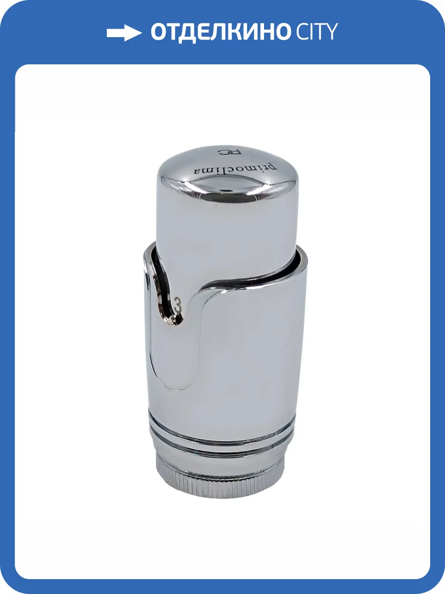 Термостатическая головка Primoclima Armature Trend PCHEADSC М30х1,5, хром фото 4