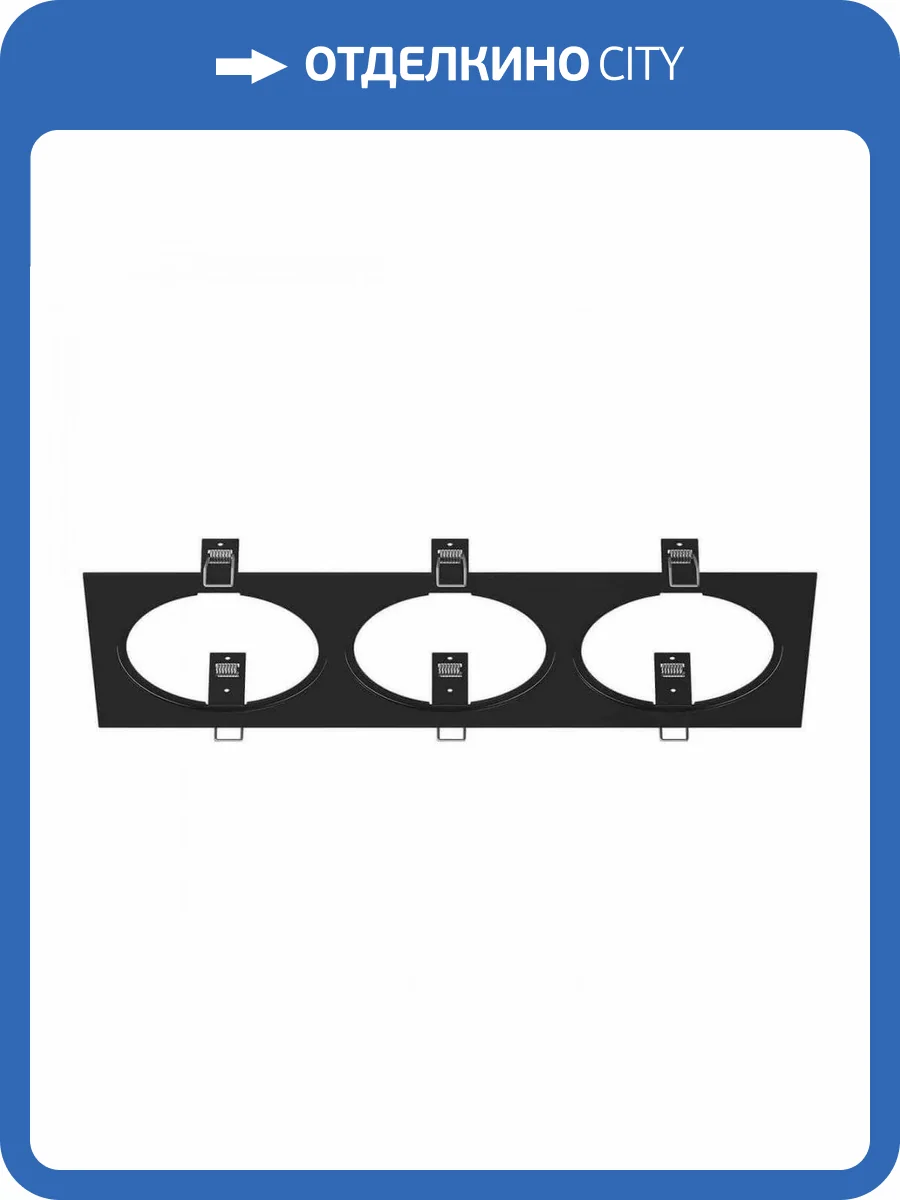 Рамка Lightstar Intero 111 217837 фото 3