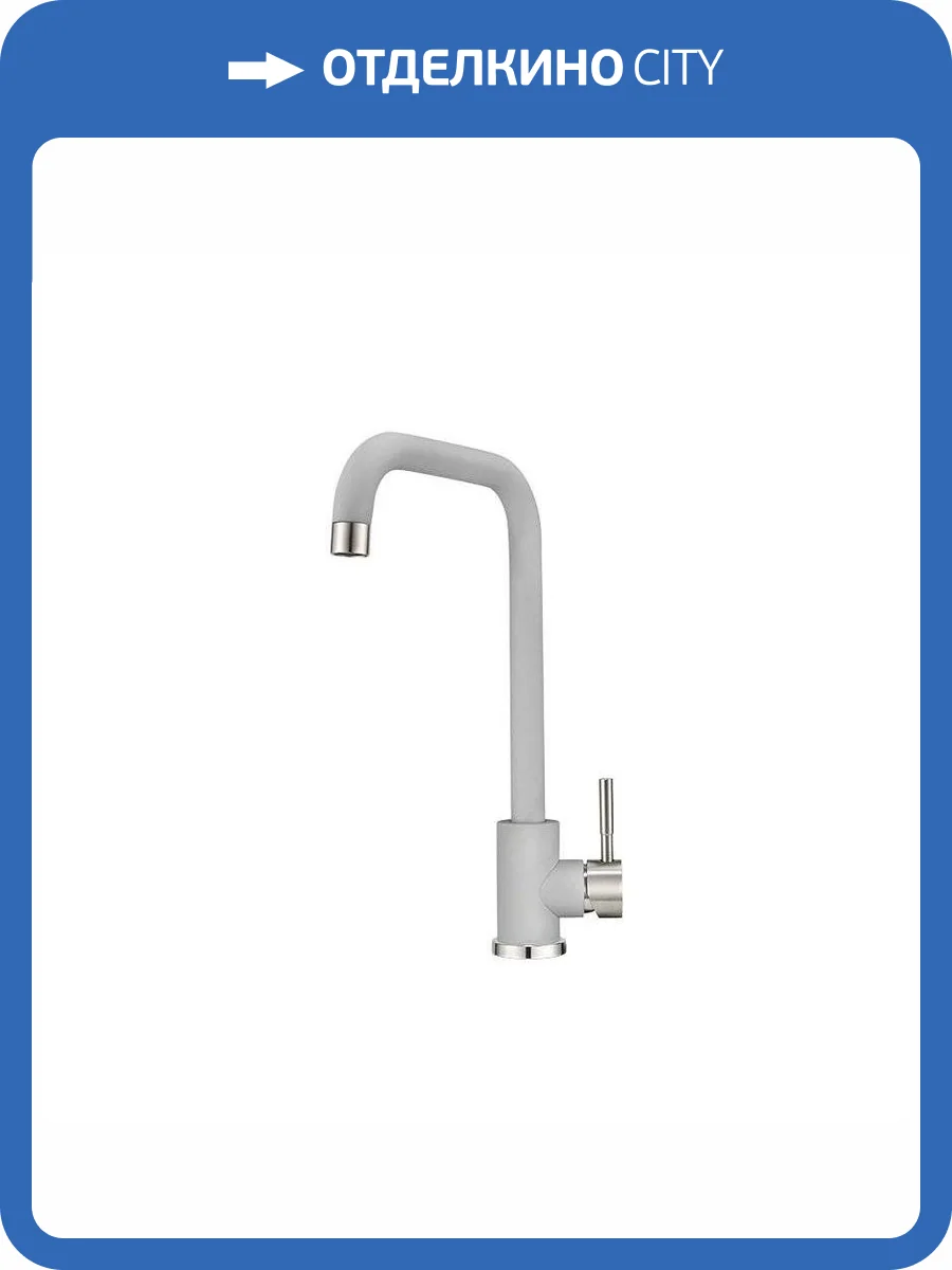 Смеситель для кухни Granula Standart ST-4033, АЛЮМИНИУМ фото 4