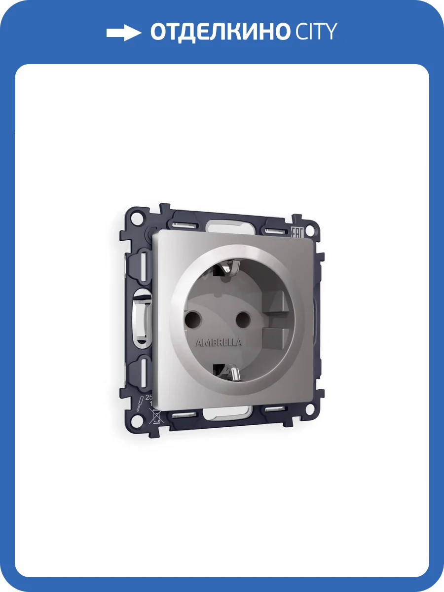 Комплект механизма электрической розетки с заземлением со шторками Ambrella Volt Alfa MA507010 сталь матовый фото 4